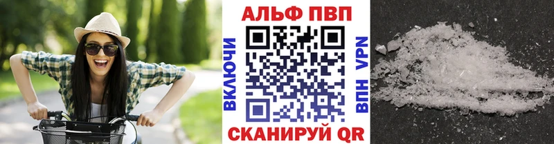 Купить  Олёкминск  A-PVP VHQ 