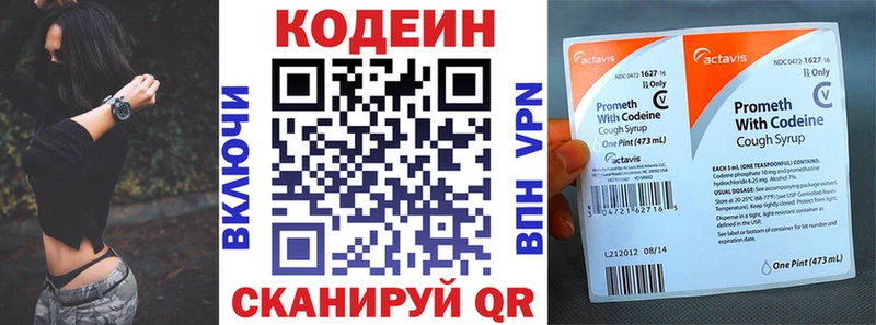 Кодеин Purple Drank  Купить где  Олёкминск 