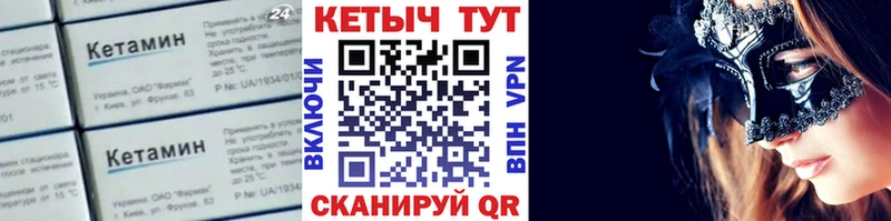 Кетамин VHQ Олёкминск