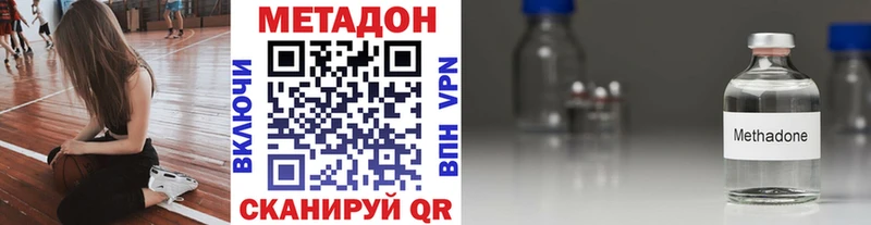 Купить где  Олёкминск  МЕТАДОН VHQ 