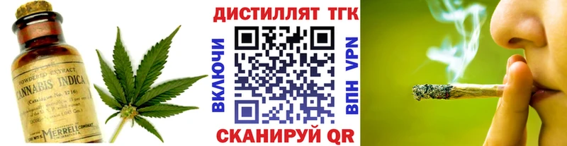 Дистиллят ТГК концентрат  Купить закладки  Олёкминск 